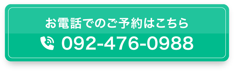 24時間簡単予約